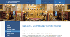 Desktop Screenshot of panagia.orthodox.ee