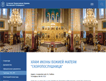 Tablet Screenshot of panagia.orthodox.ee