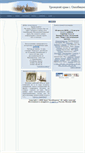 Mobile Screenshot of oznobishino.orthodox.ru